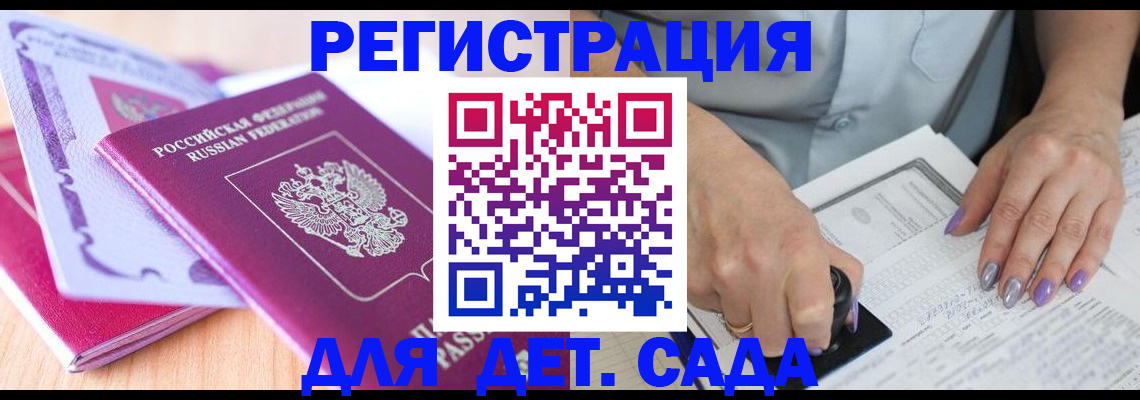 временная регистрация 2025 в Коле